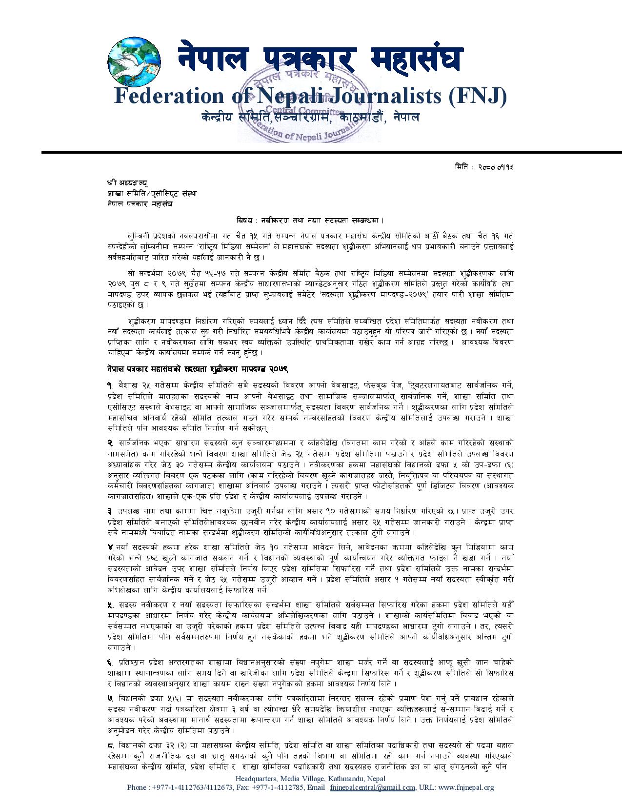 FNJ-Purification-Standard-2079-(2)-page-001-1716864056.jpg