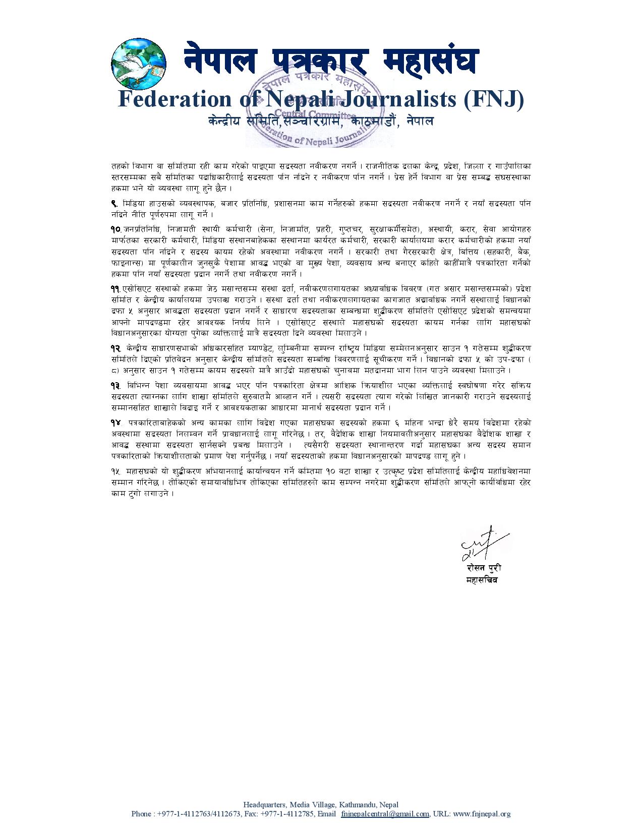 FNJ-Purification-Standard-2079-(2)-page-002-1716864056.jpg